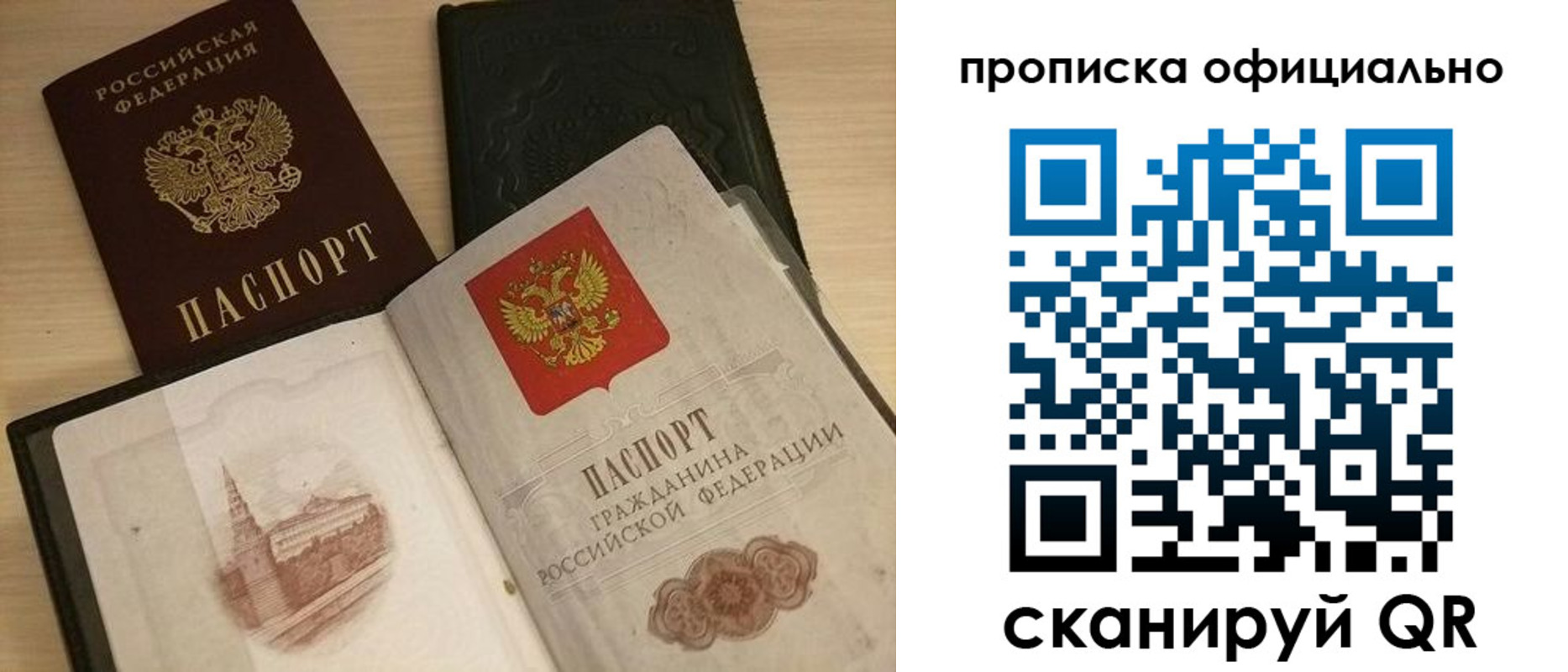 временная регистрация гарантия в Приморско-Ахтарске