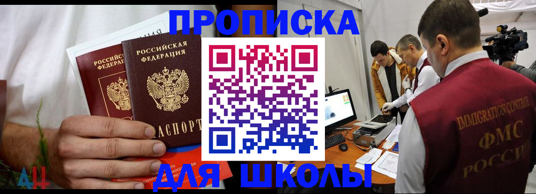 временная регистрация надежно в Приморско-Ахтарске
