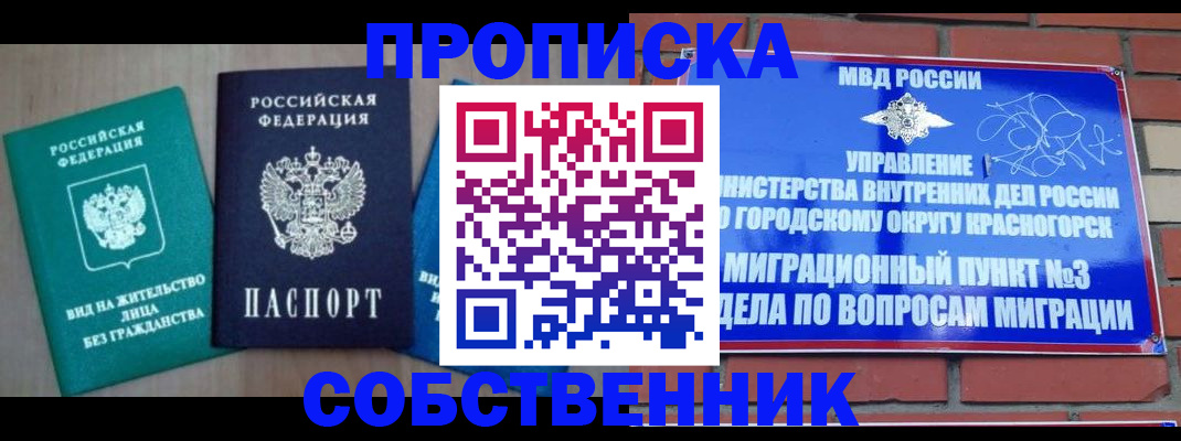 временная регистрация адрес в Приморско-Ахтарске