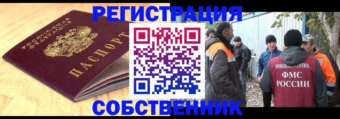 прописка штамп в Приморско-Ахтарске