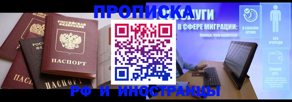 прописка для военкомата в Приморско-Ахтарске