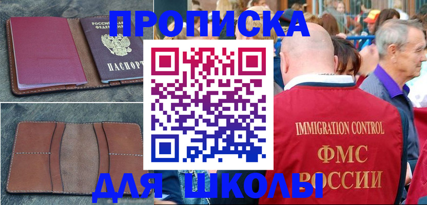 временная регистрация собственник в Приморско-Ахтарске